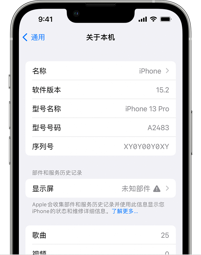 青松乡苹果手机维修分享iOS 15.2 重要细节更新 