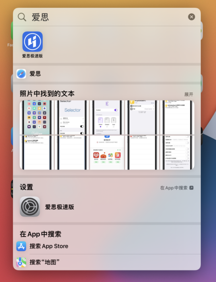 青松乡苹果手机维修分享小技巧 