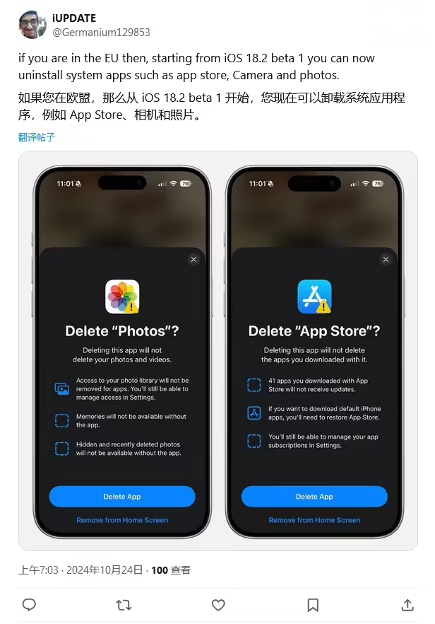 青松乡苹果手机维修分享iOS 18.2 支持删除 App Store 应用商店 