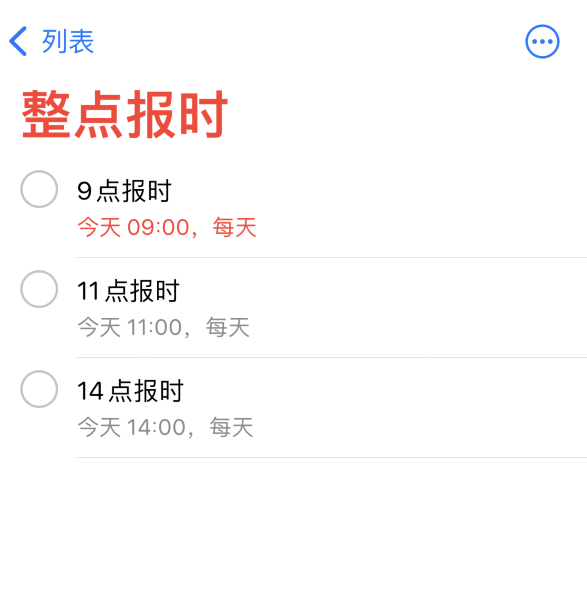 青松乡苹果手机维修分享如何在 iPhone 上设置整点报时提醒 