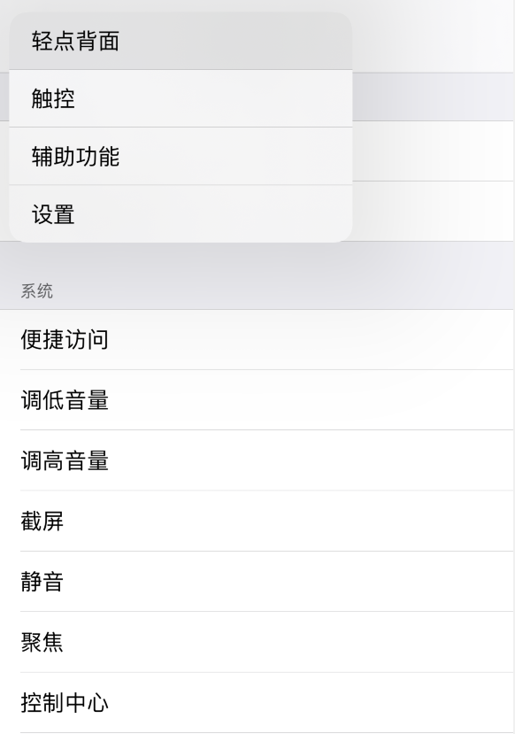 青松乡苹果手机维修分享iOS 14 值得了解的 6 个细节设置 
