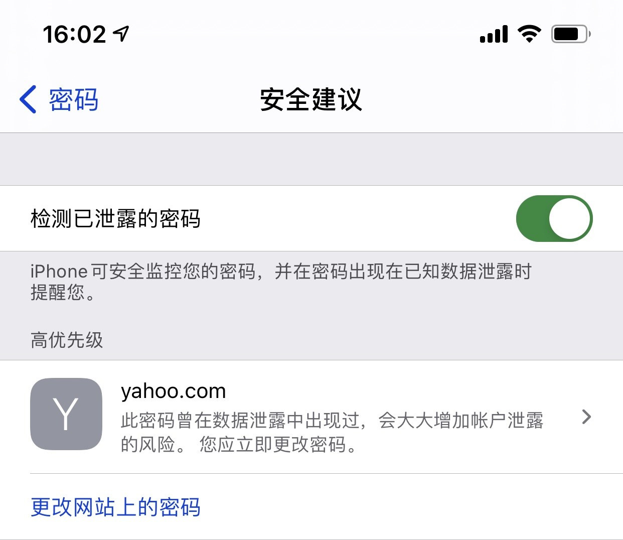 青松乡苹果手机维修分享iCloud 钥匙串有什么用 