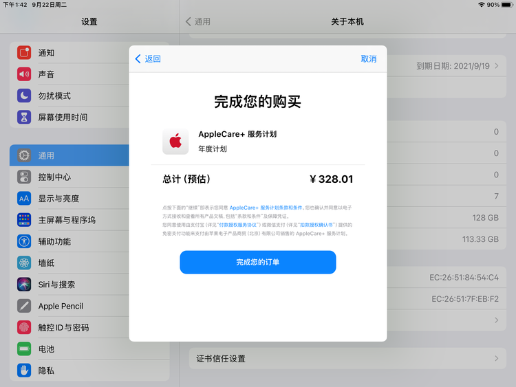 青松乡苹果手机维修分享AppleCare+ 有哪些升级服务内容 