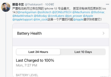 青松乡苹果手机维修分享为什么说iOS14.3正式版不值得升级 