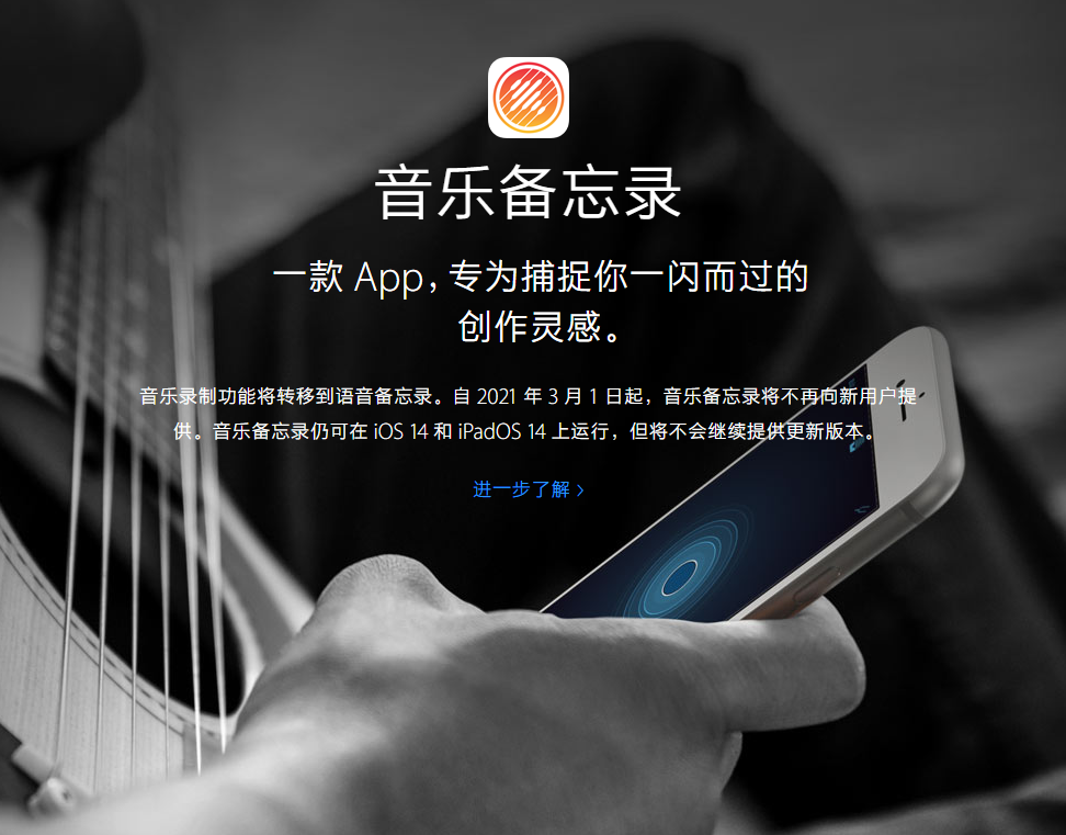 青松乡苹果手机维修分享苹果官方“音乐备忘录”应用即将下架，如何转移录音 