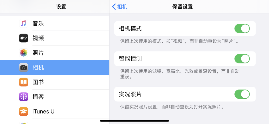 青松乡苹果手机维修分享如何巧妙利用 iPhone 原生相机里的设置拍摄好看的照片 