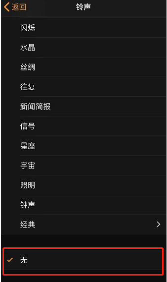 青松乡苹果手机维修分享iPhone 12闹钟如何设置为只震动 