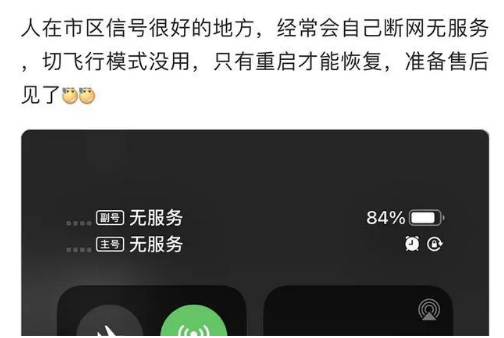 青松乡苹果手机维修分享iPhone12经常进入无服务状态怎么办 