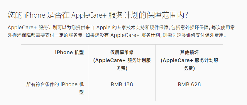 青松乡苹果手机维修分享苹果 iPhone 12 官方维修价格是多少 