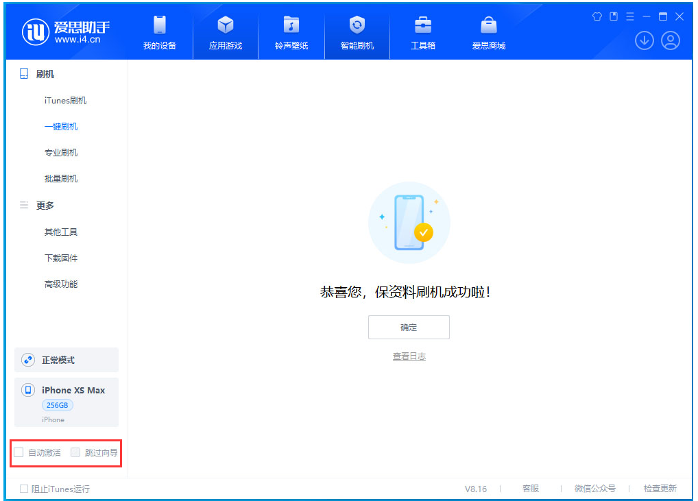 青松乡苹果手机维修分享iOS 17.5 RC版升级_iOS 17.5 RC版一键刷机教程 