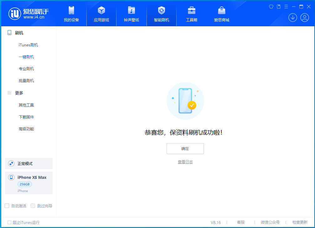 青松乡苹果手机维修分享iOS 17.5测试版升级_iOS 17.5测试版一键刷机教程 