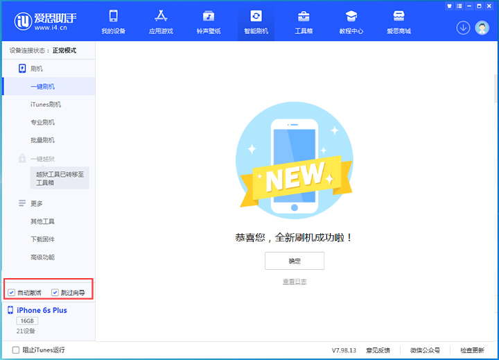 青松乡苹果手机维修分享iOS 15.7.8 正式版升级_iOS 15.7.8 正式版一键刷机教程 