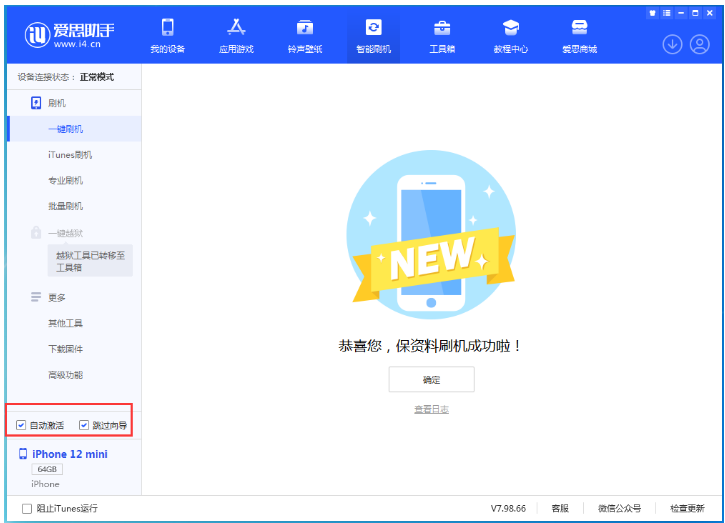 青松乡苹果手机维修分享iOS 16.6 RC版升级_iOS 16.6 RC版一键刷机教程 