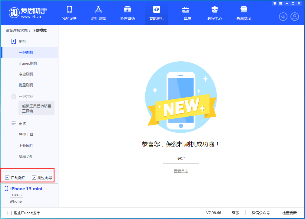 青松乡苹果手机维修分享iOS 16.1测试版升级_iOS 16.1测试版一键刷机教程 