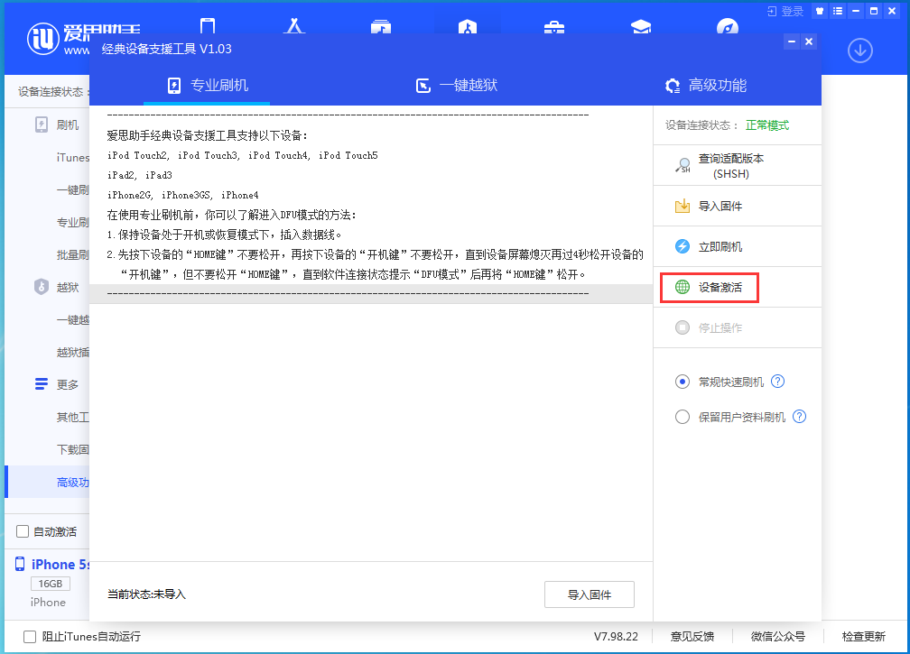 青松乡苹果手机维修分享iOS 12.4.9正式版_iOS 12.4.9 正式版一键刷机教程 