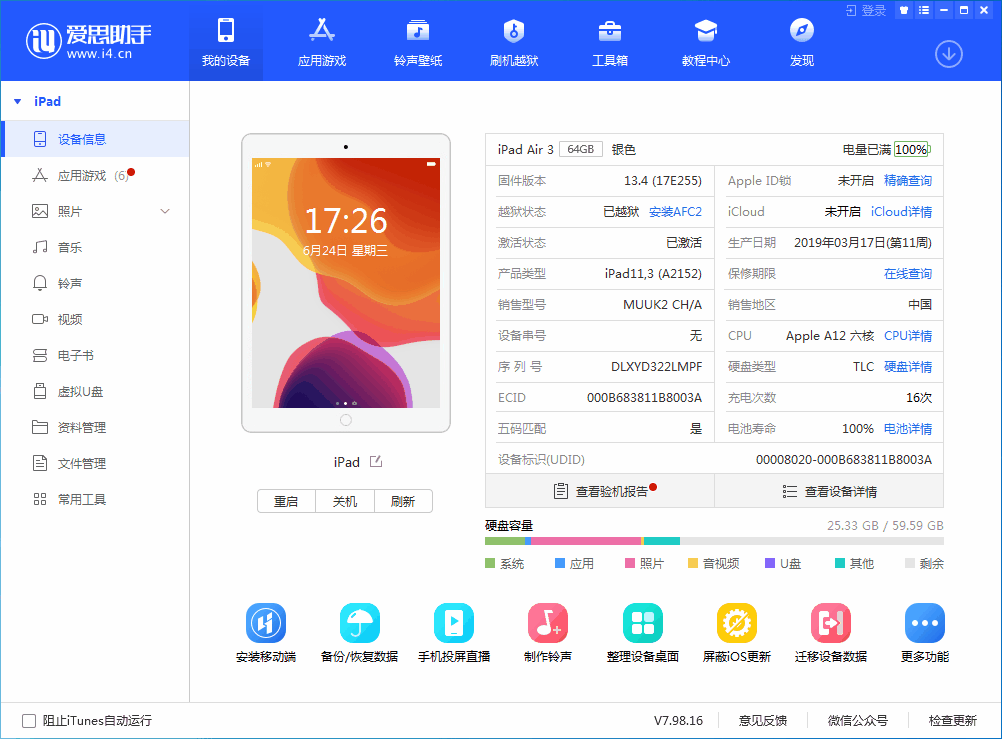 青松乡苹果手机维修分享iOS 14 测试版_iOS 14 测试版一键刷机教程 